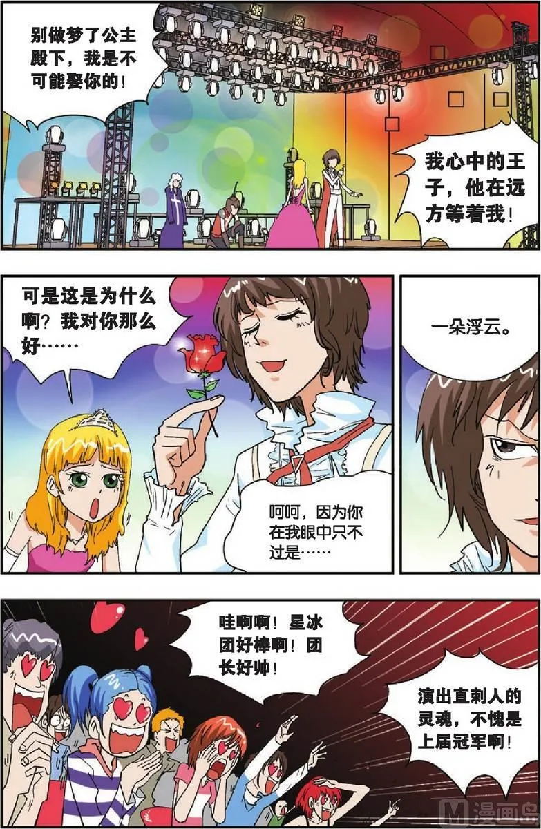 第24话 第1页