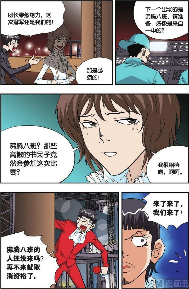 第24话 第2页