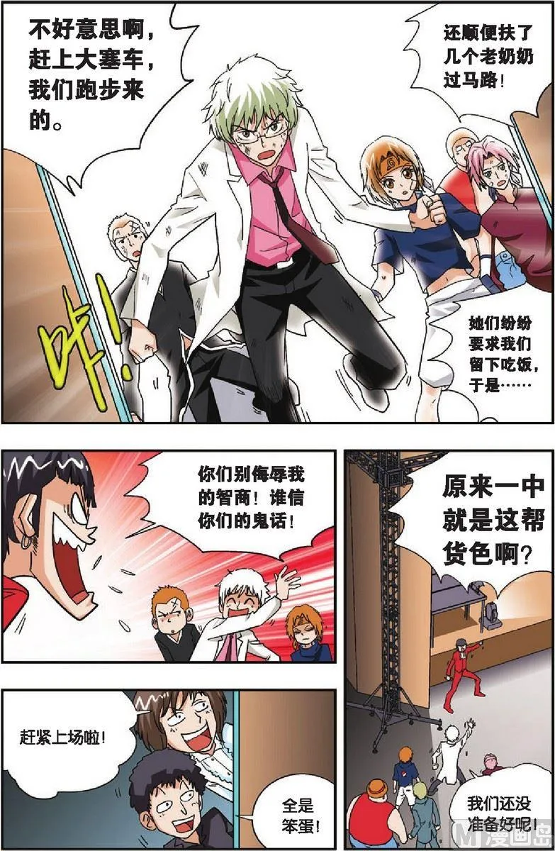 第24话 第3页
