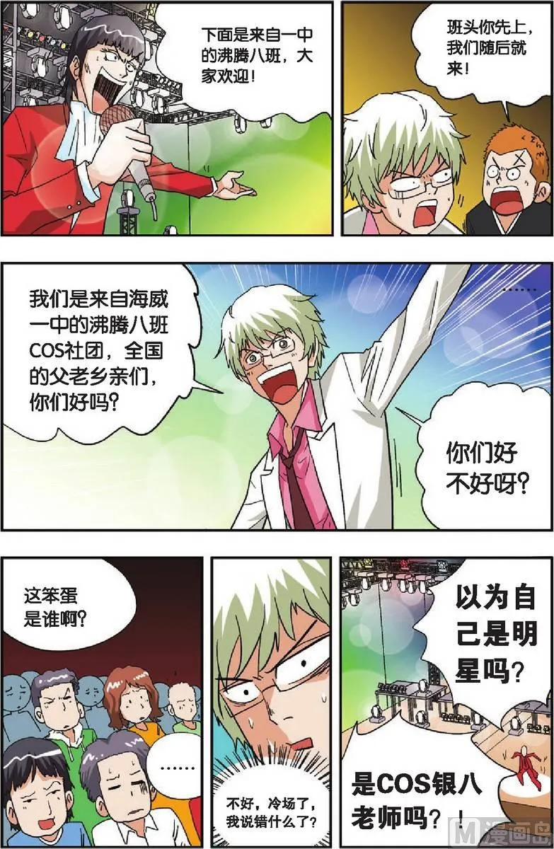 第24话 第4页