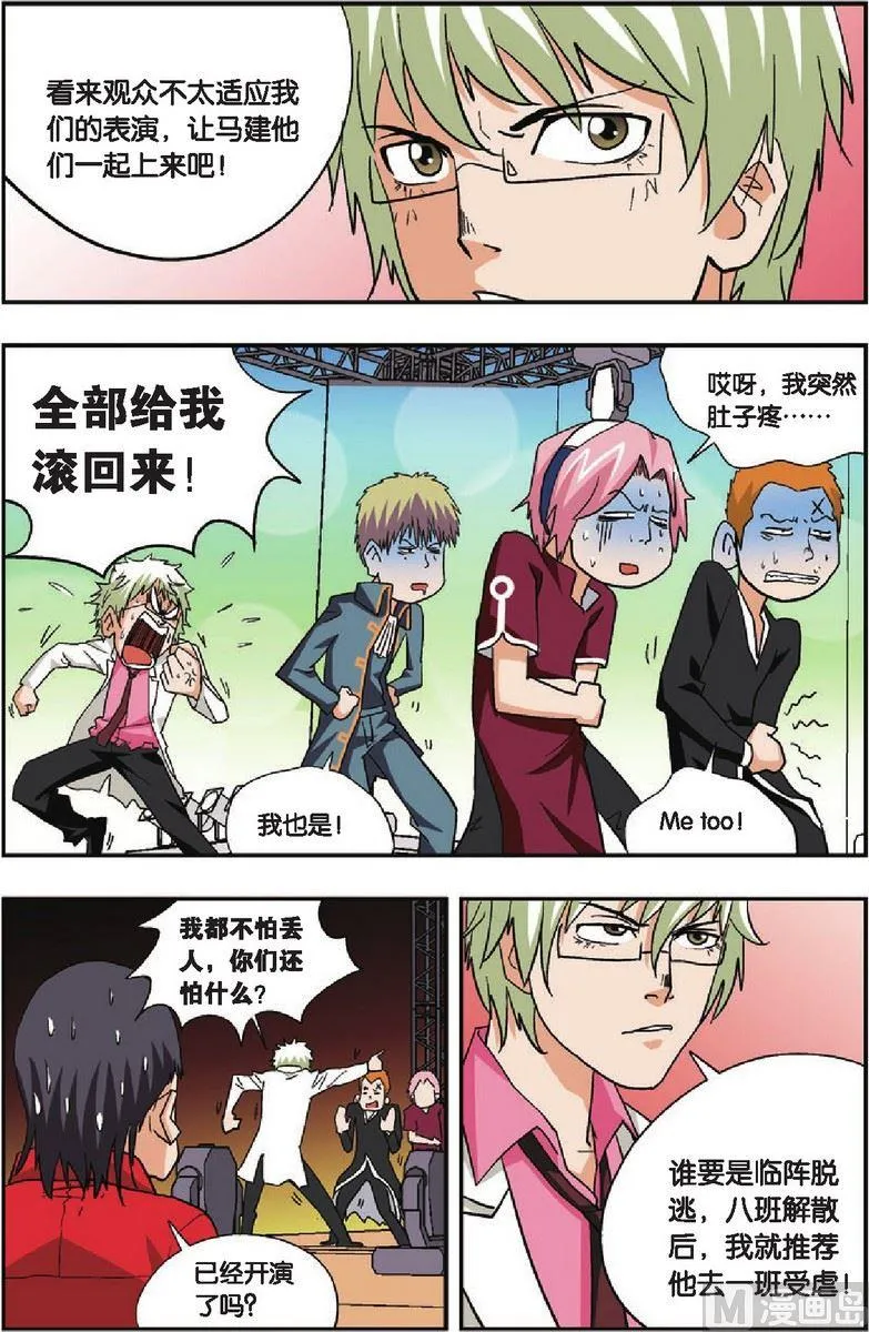 第24话 第5页