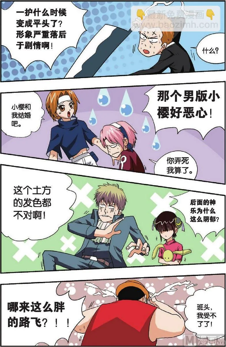 第24话 第6页