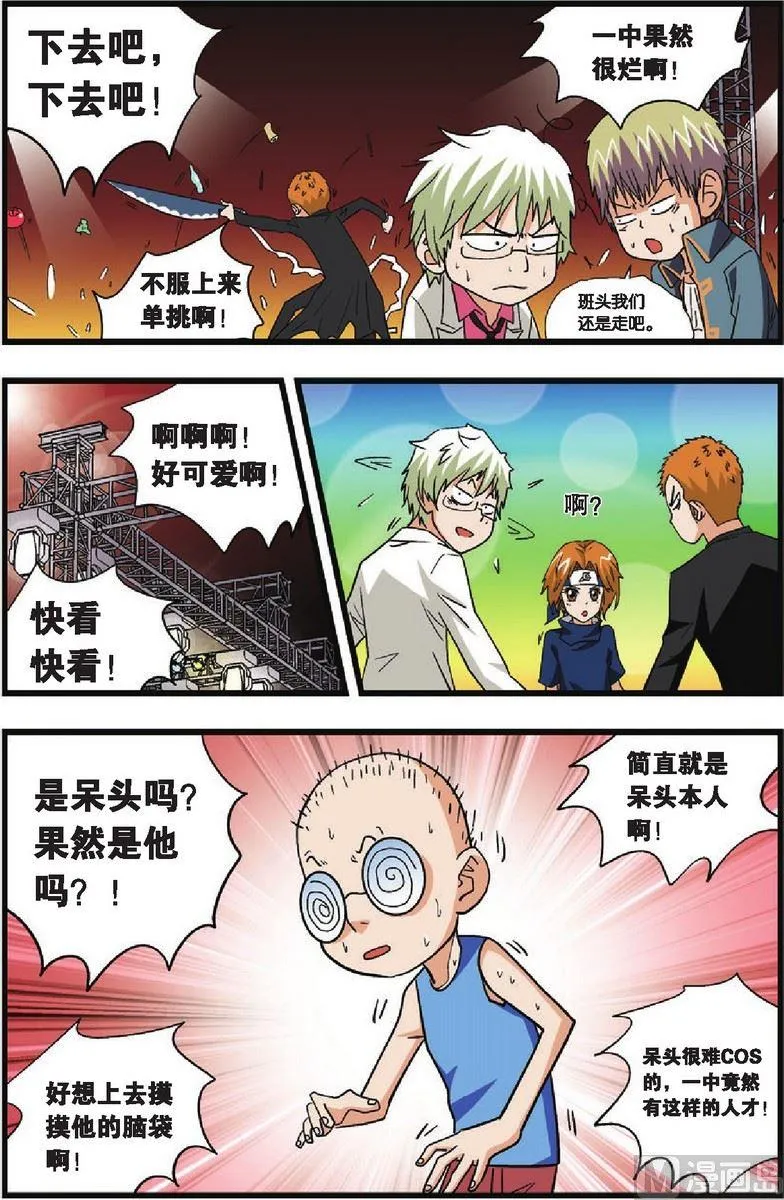 第24话 第7页
