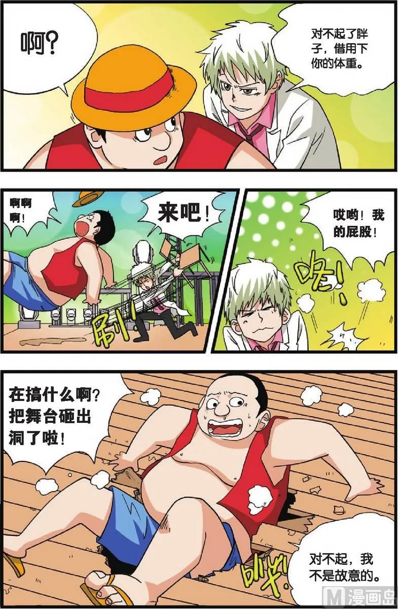 第24话 第9页