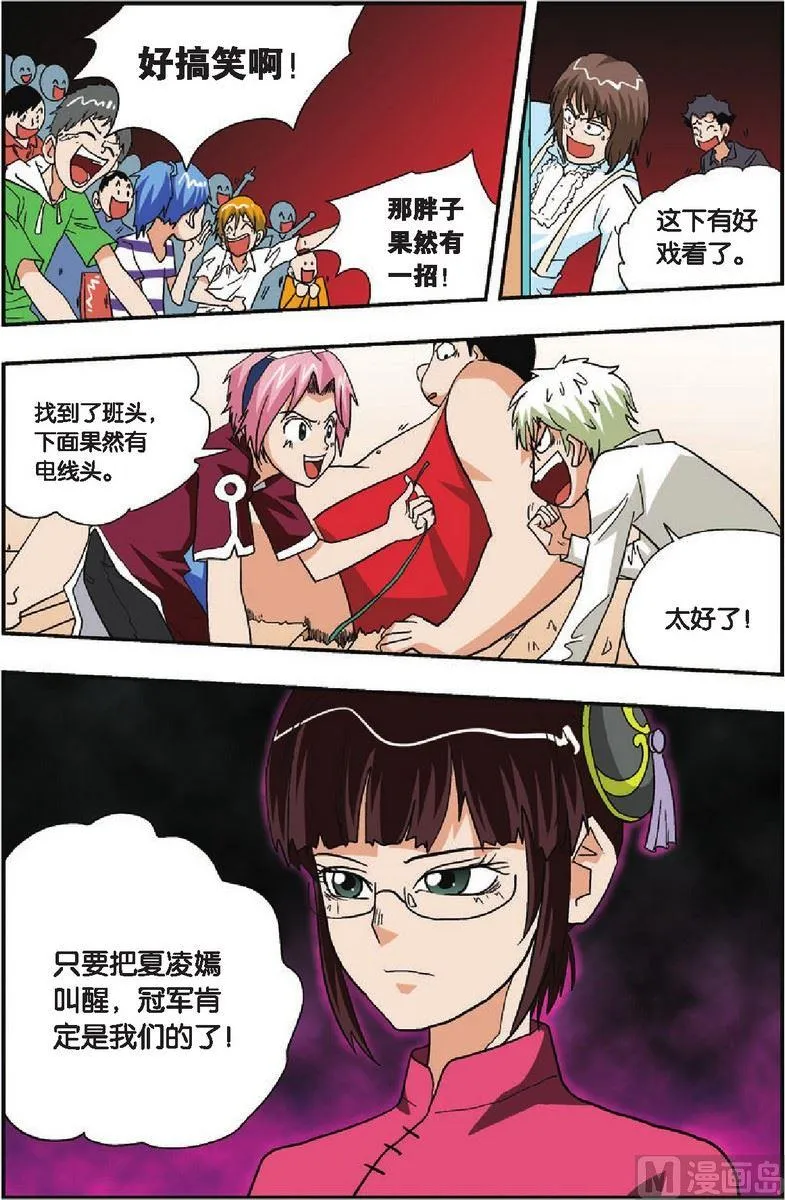 第24话 第10页