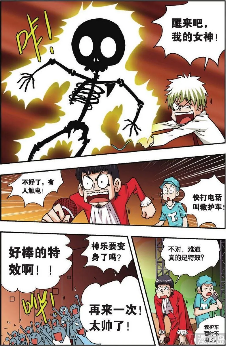 第24话 第11页