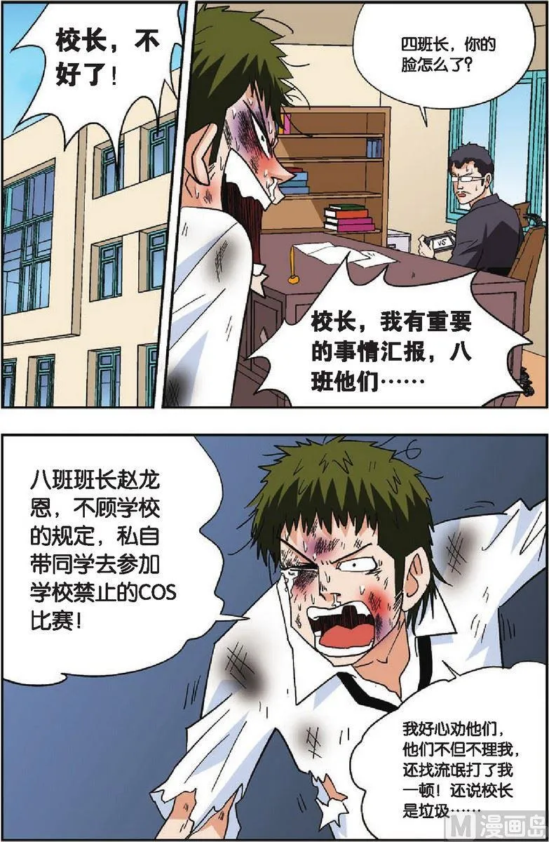 第24话 第13页