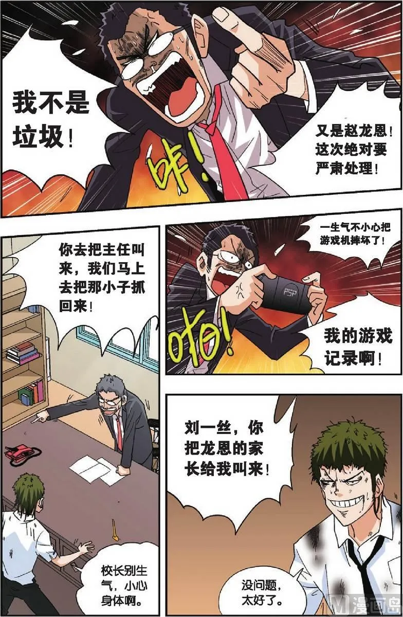 第24话 第14页