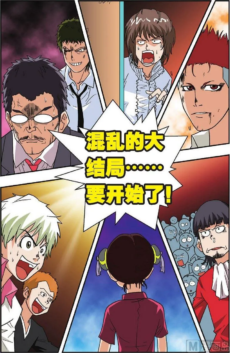 第24话 第15页