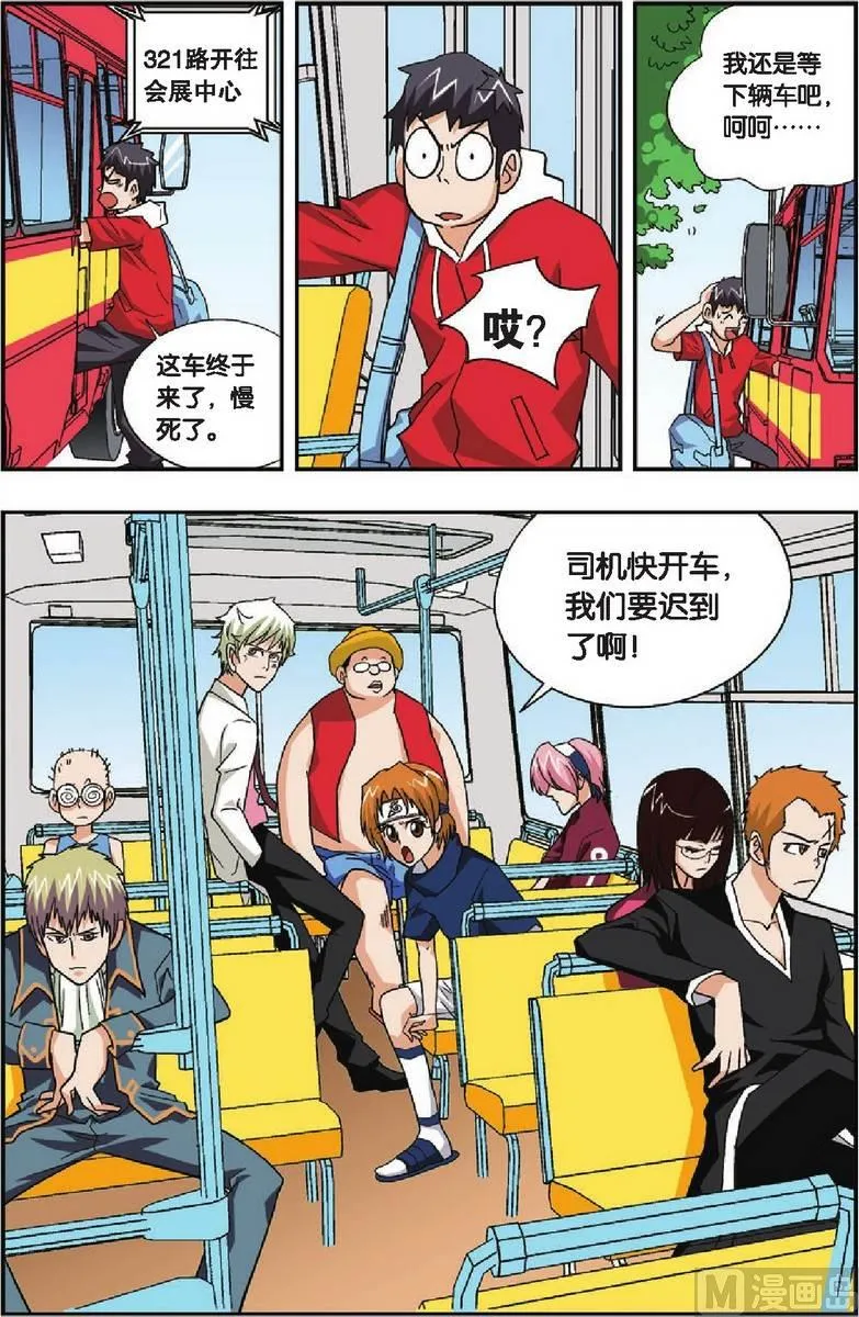 第23话 第1页