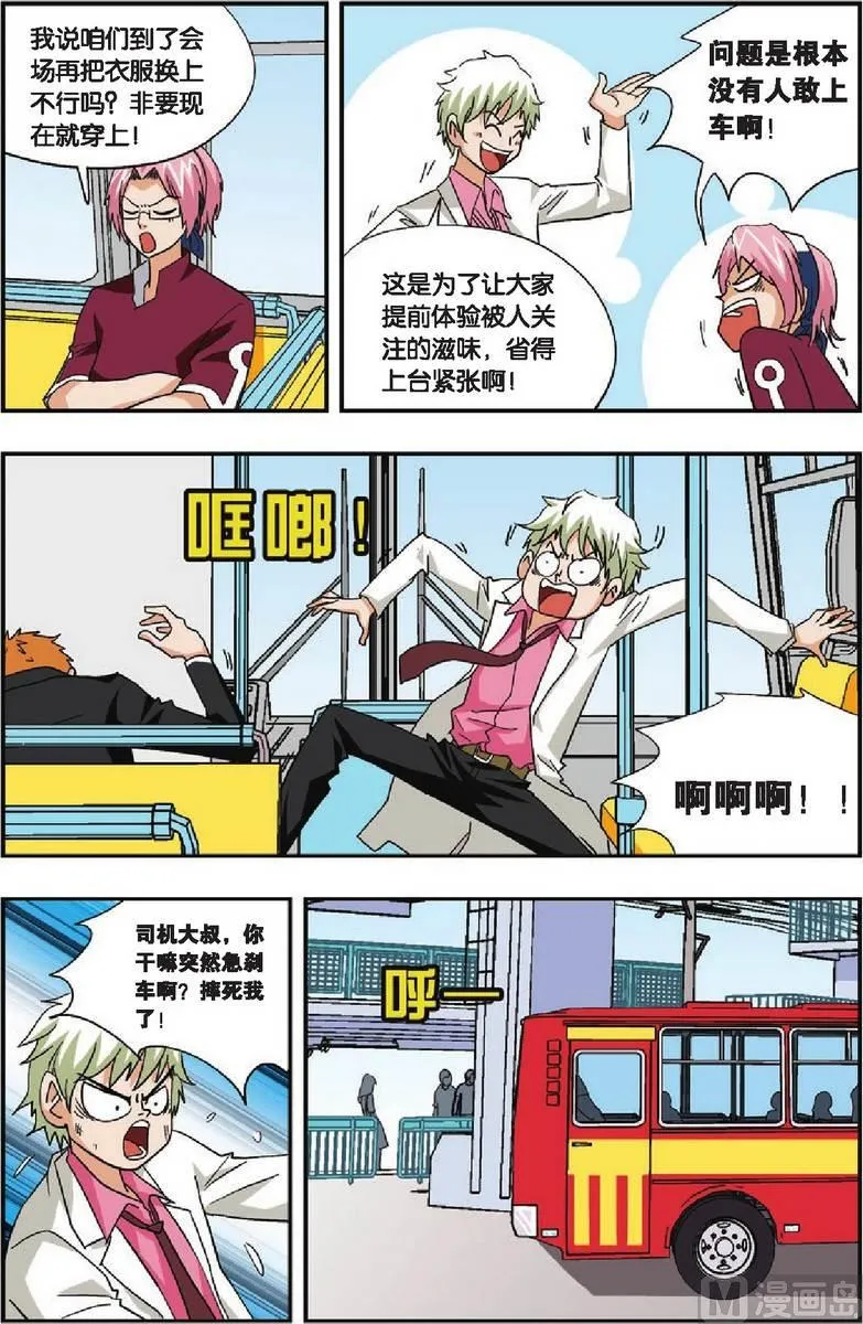 第23话 第2页