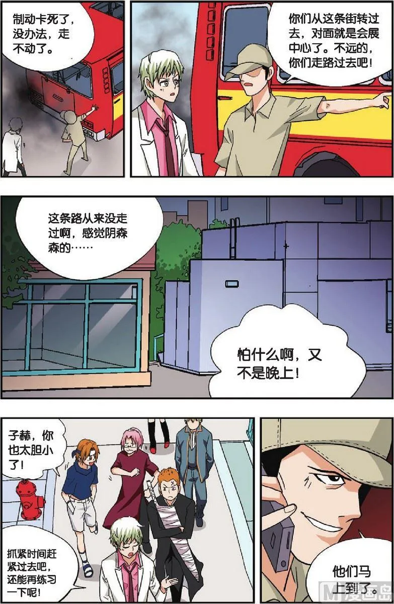 第23话 第3页