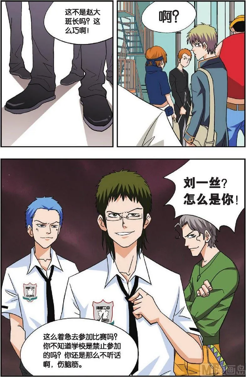 第23话 第4页