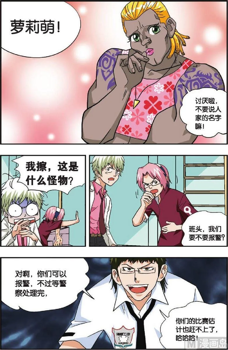 第23话 第7页