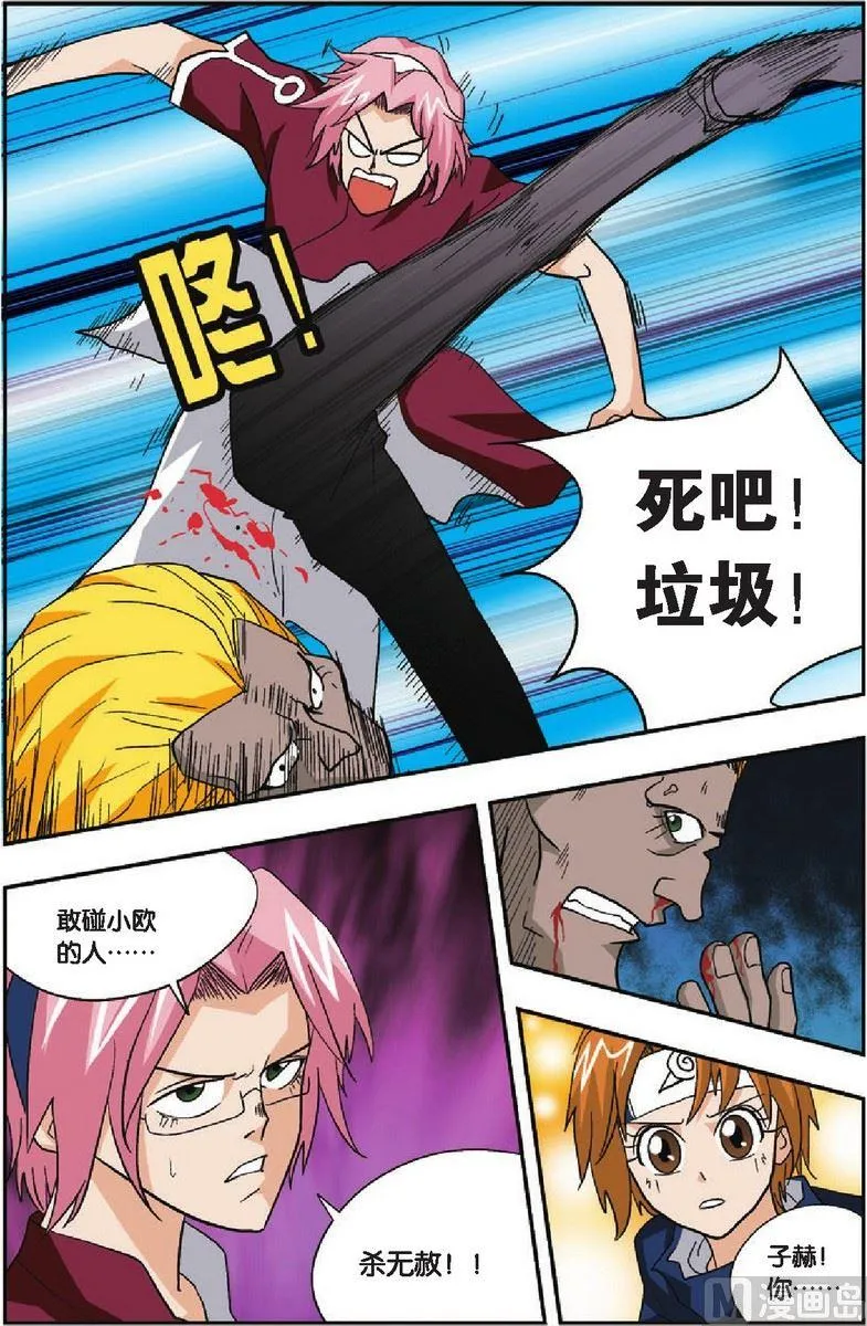 第23话 第9页
