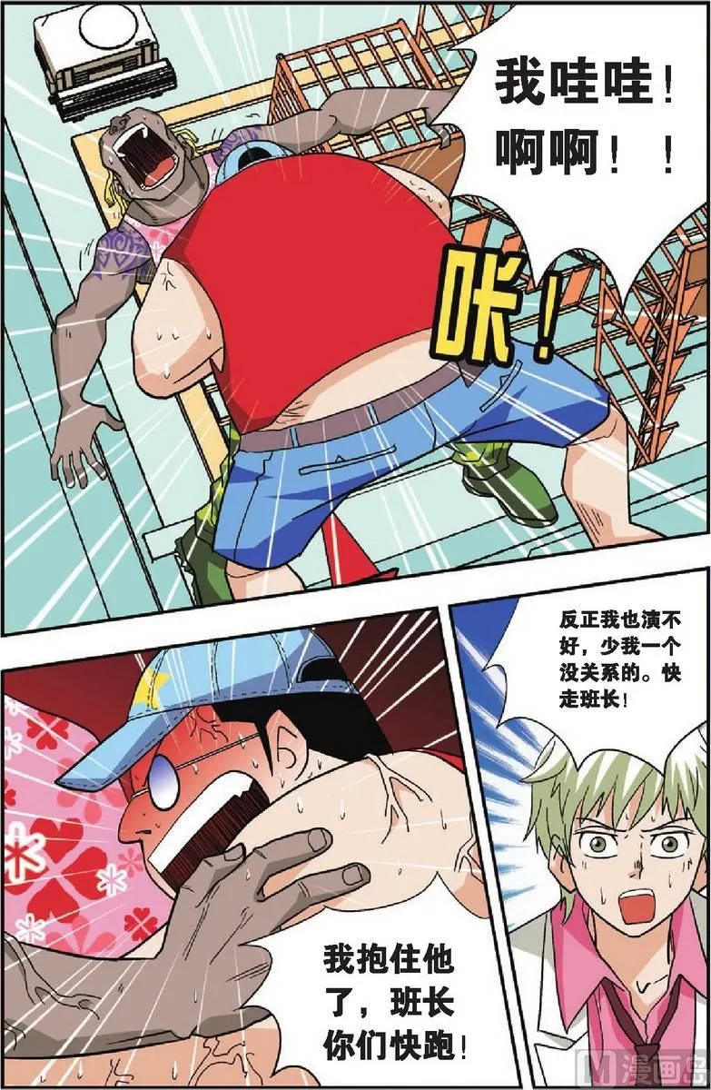 第23话 第12页