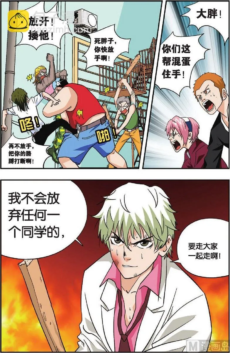 第23话 第13页
