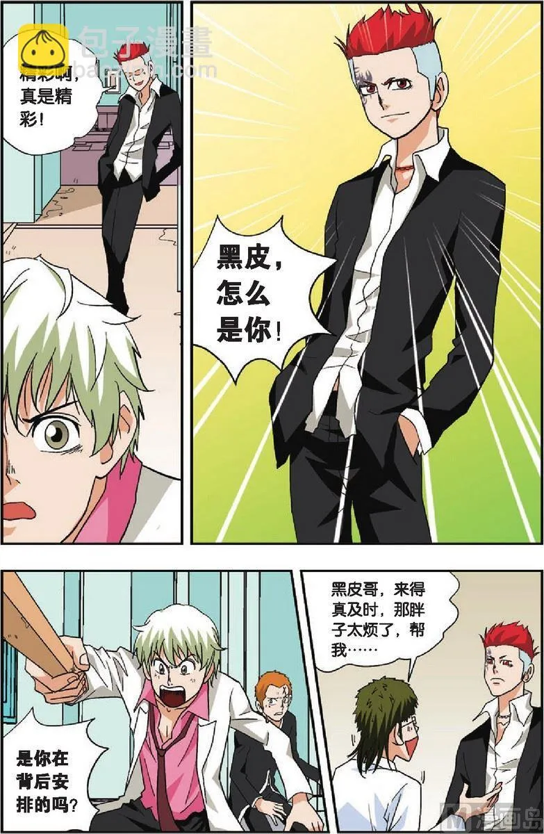 第23话 第14页