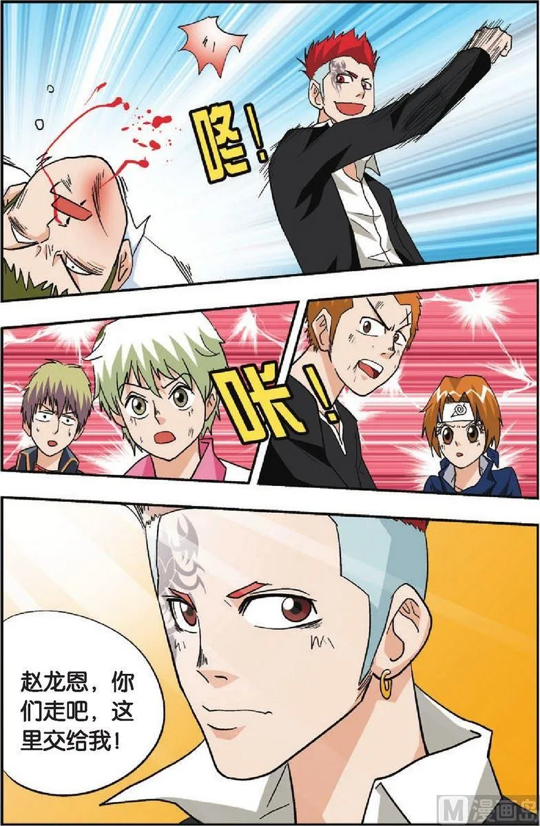 第23话 第15页