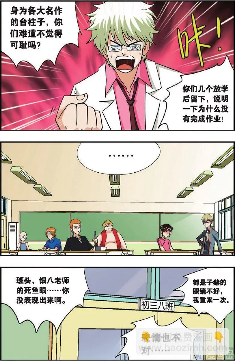 第22话 第2页