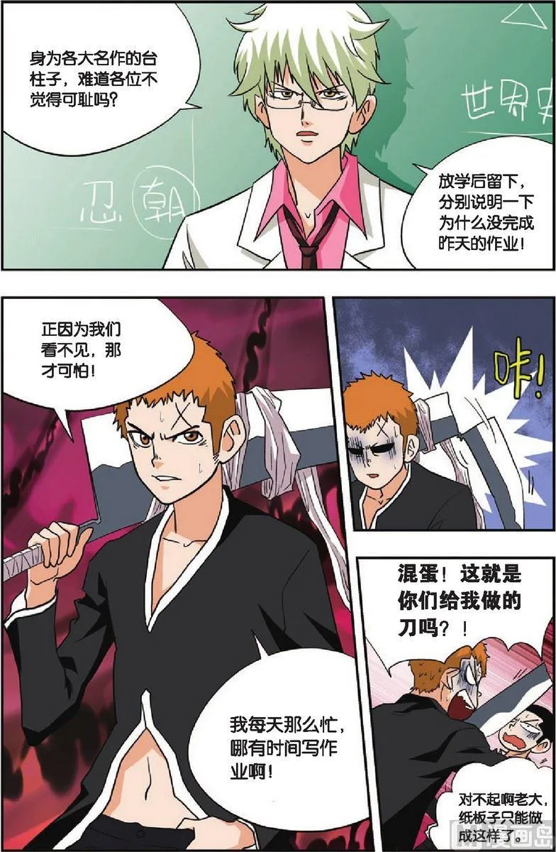 第22话 第3页