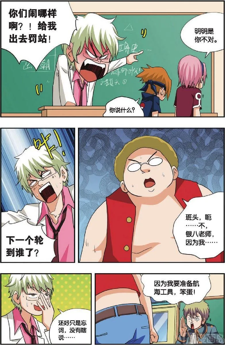 第22话 第5页