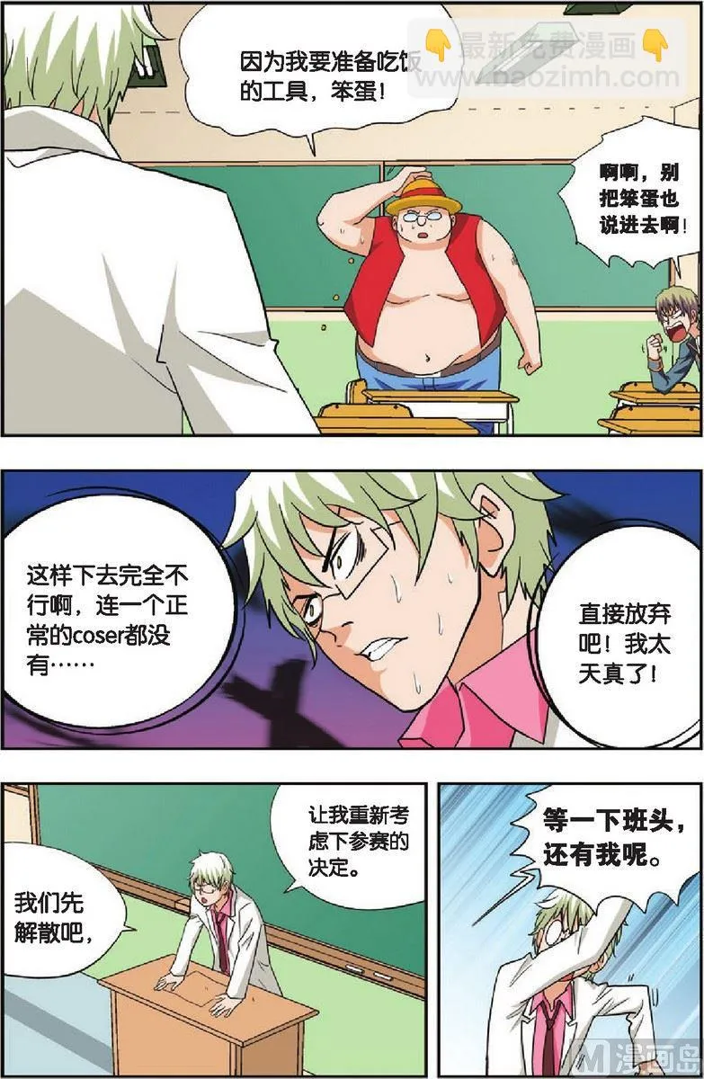 第22话 第6页