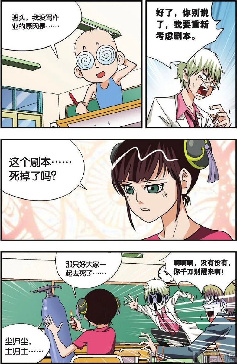 第22话 第8页