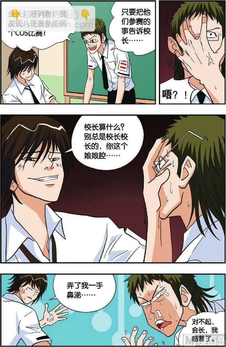 第22话 第14页