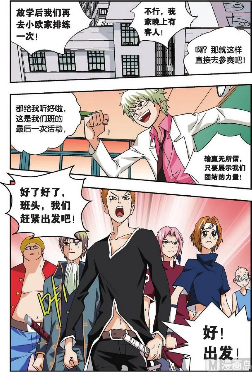 第22话 第16页