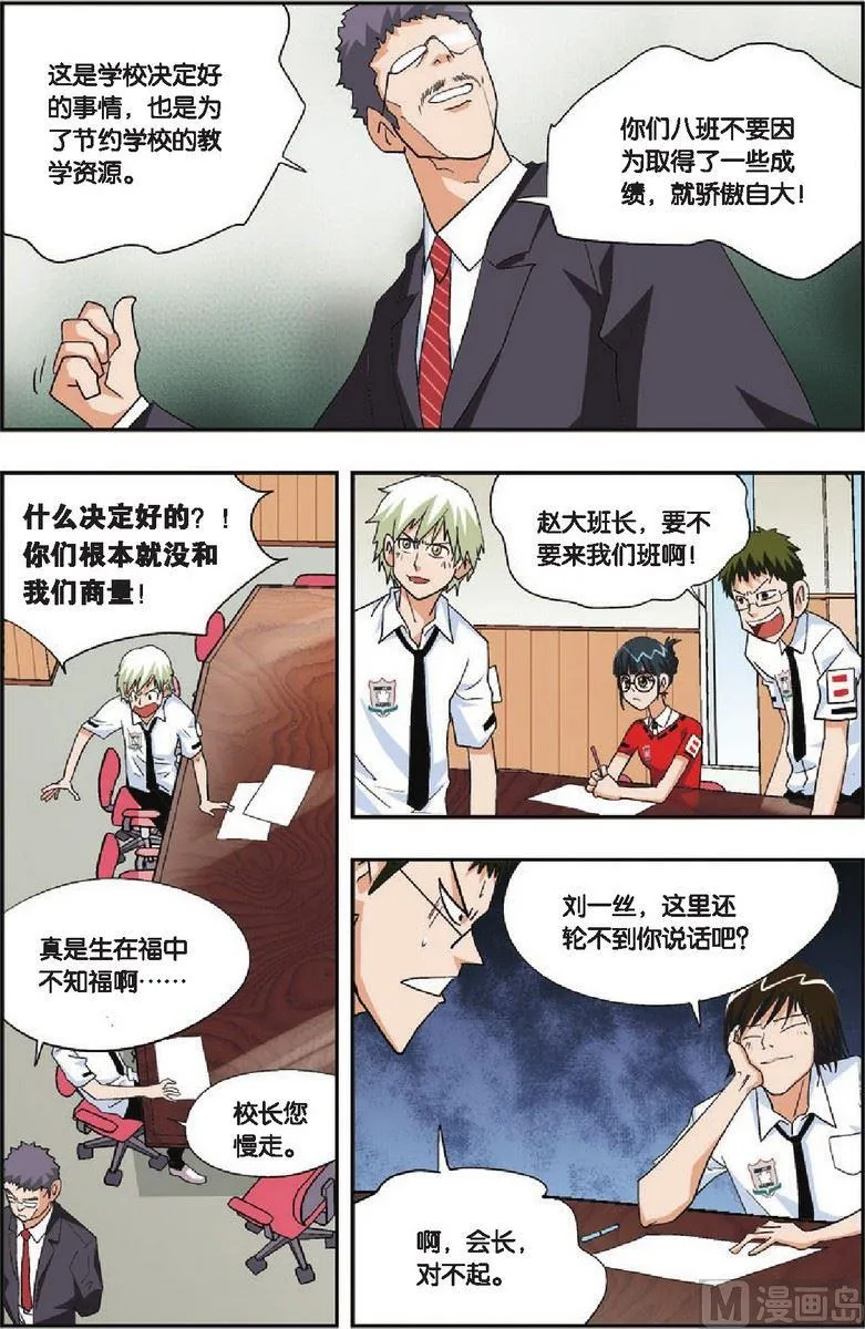 第21话 第2页