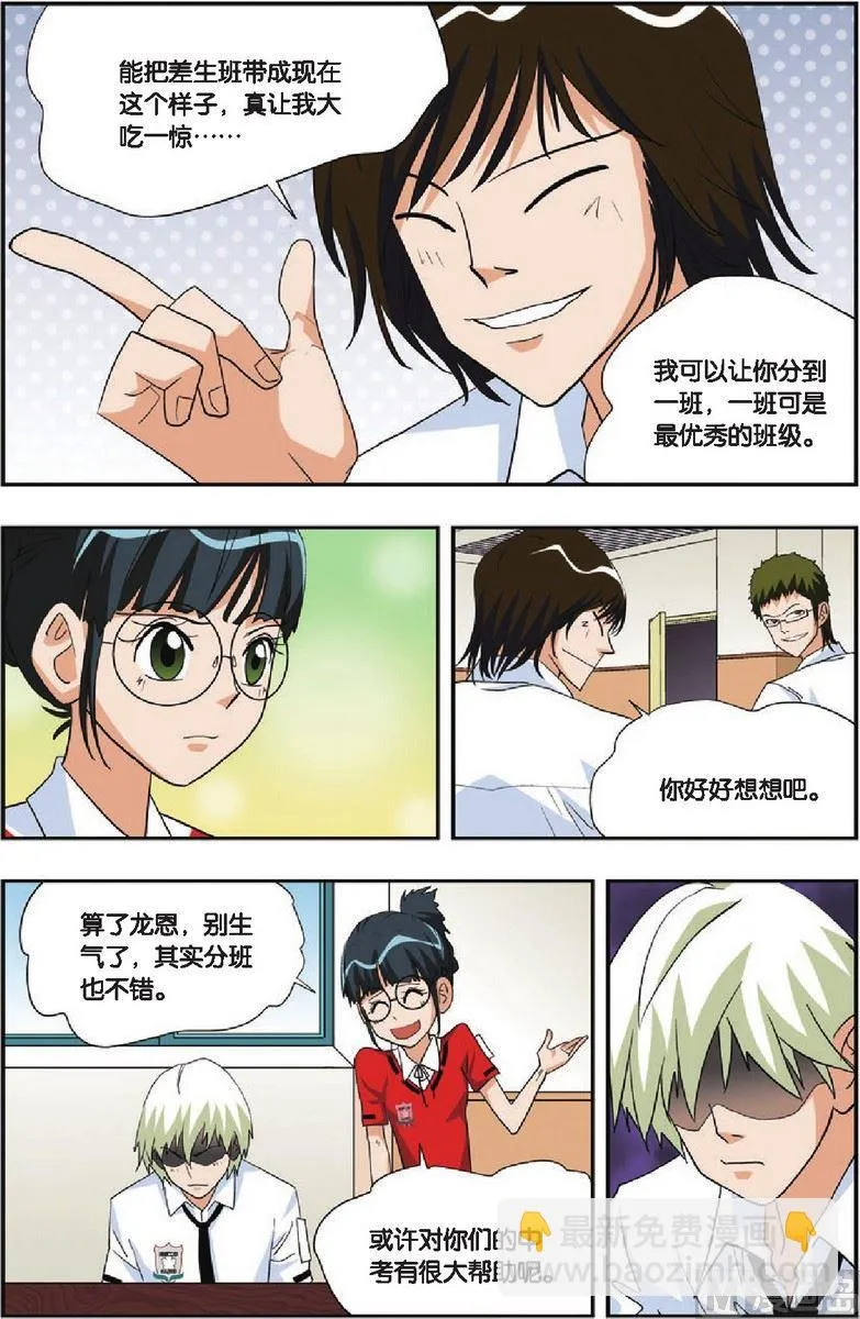 第21话 第3页
