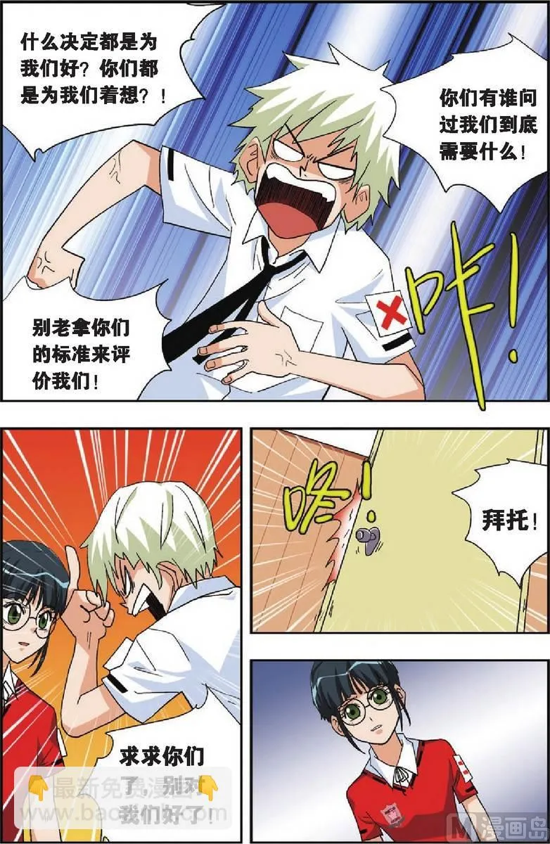 第21话 第4页