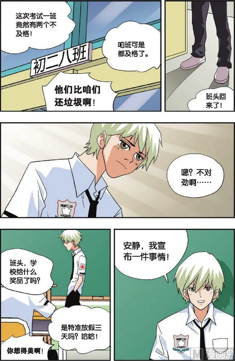 第21话 第5页
