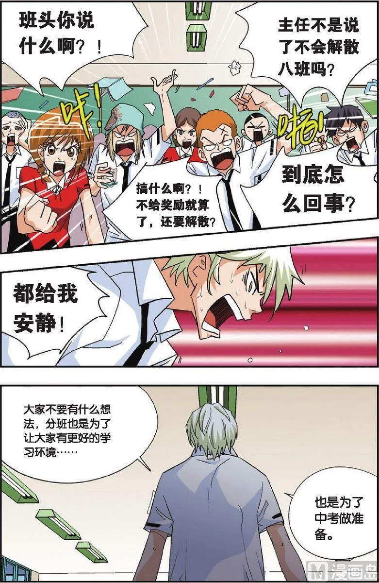 第21话 第7页