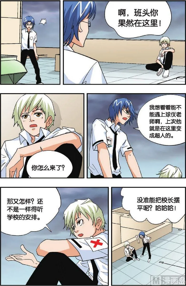 第21话 第9页