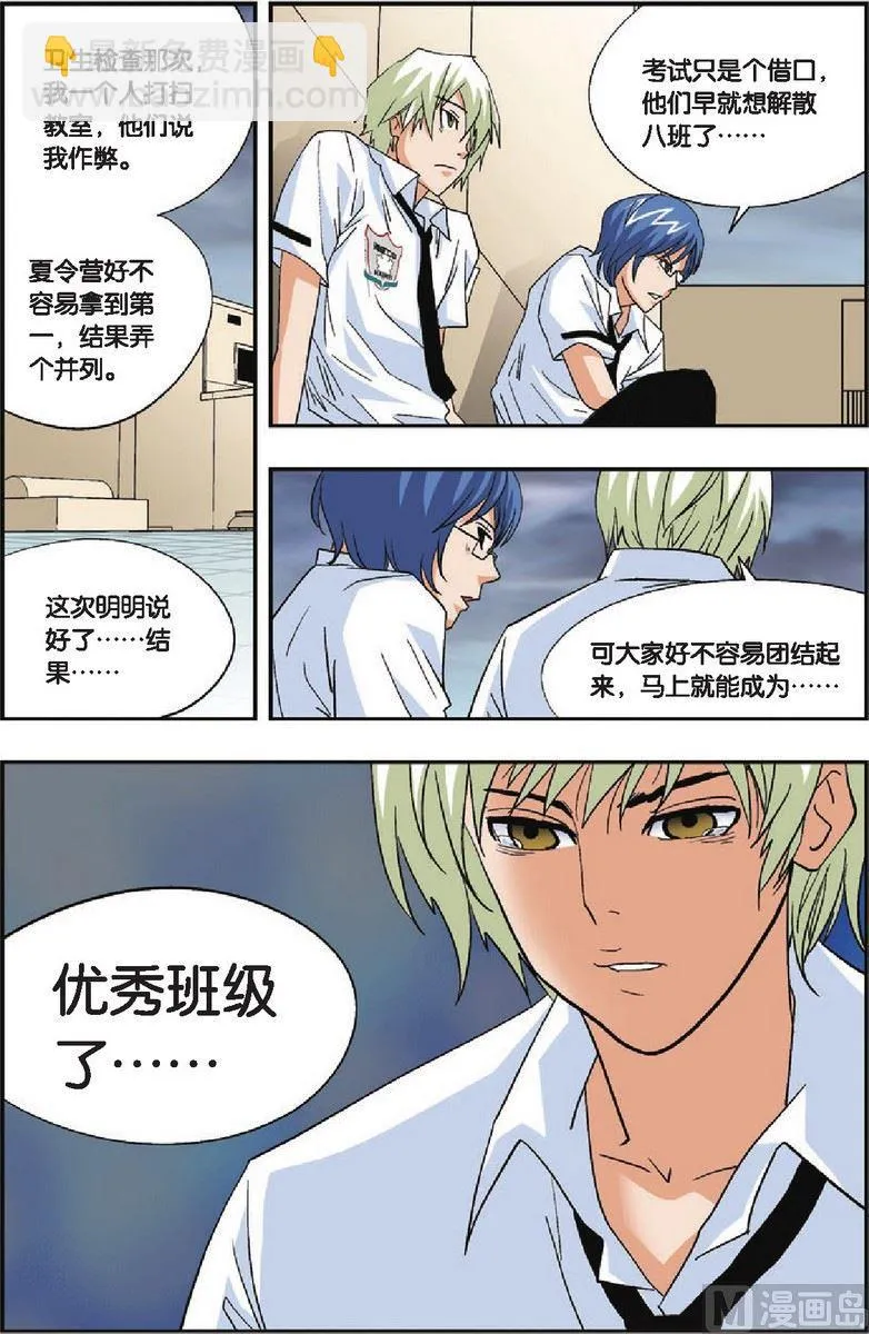 第21话 第10页