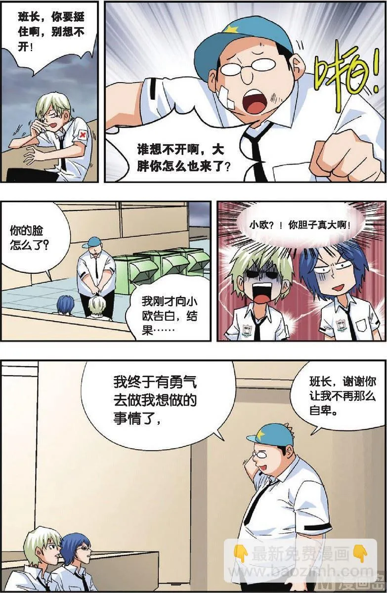 第21话 第11页