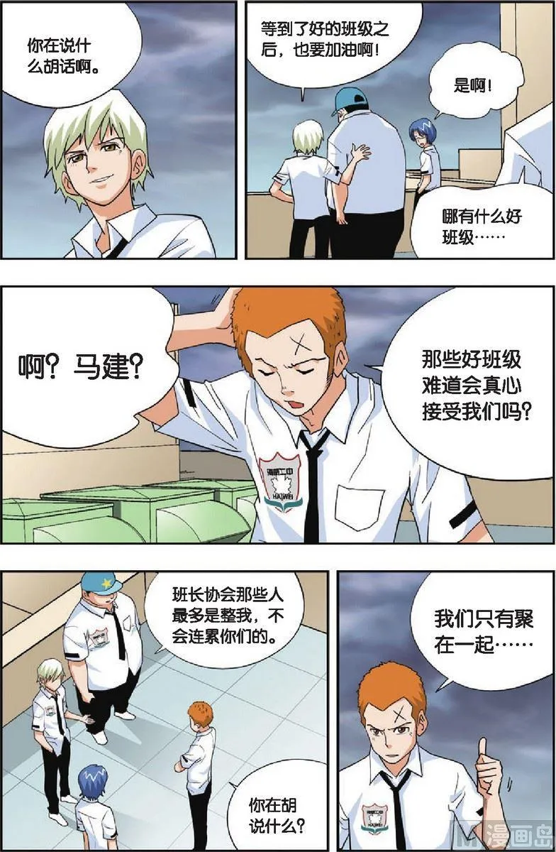 第21话 第12页
