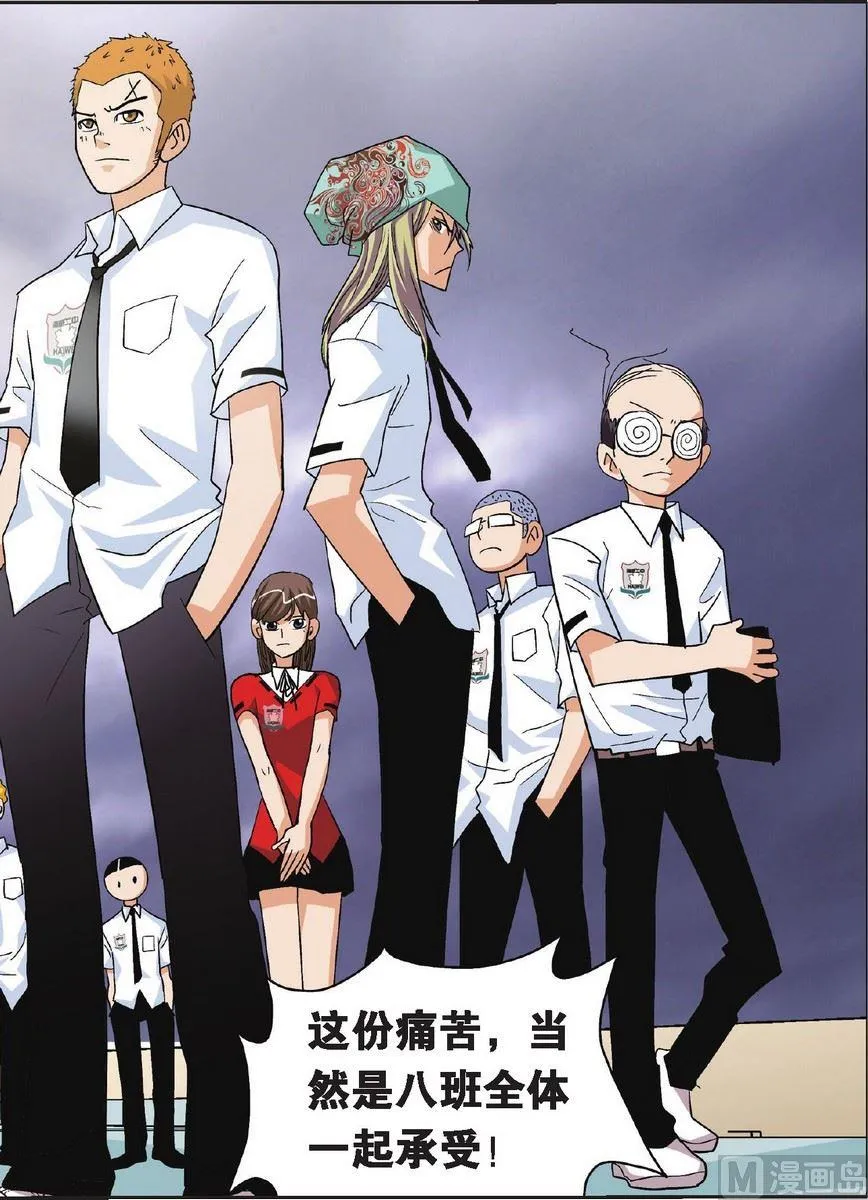 第21话 第14页