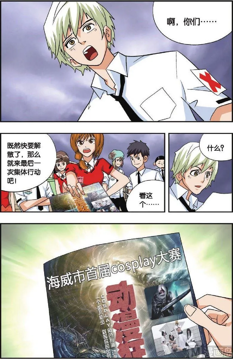第21话 第15页