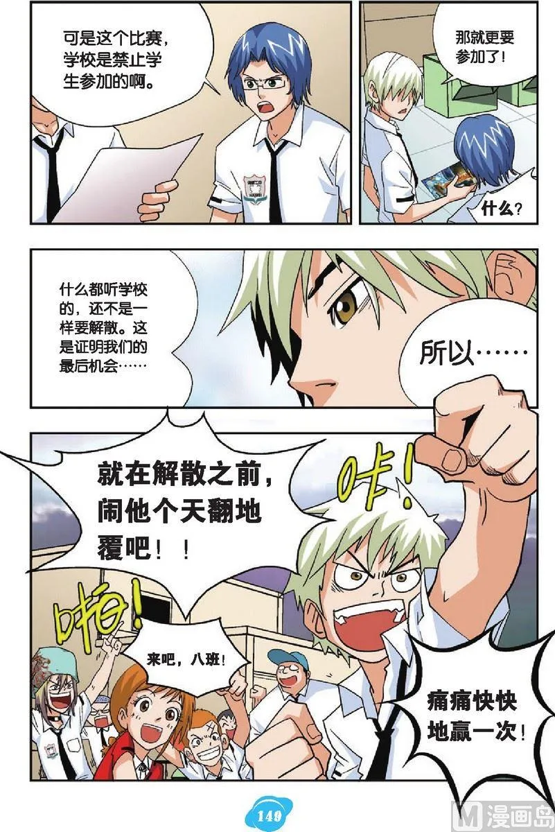 第21话 第16页