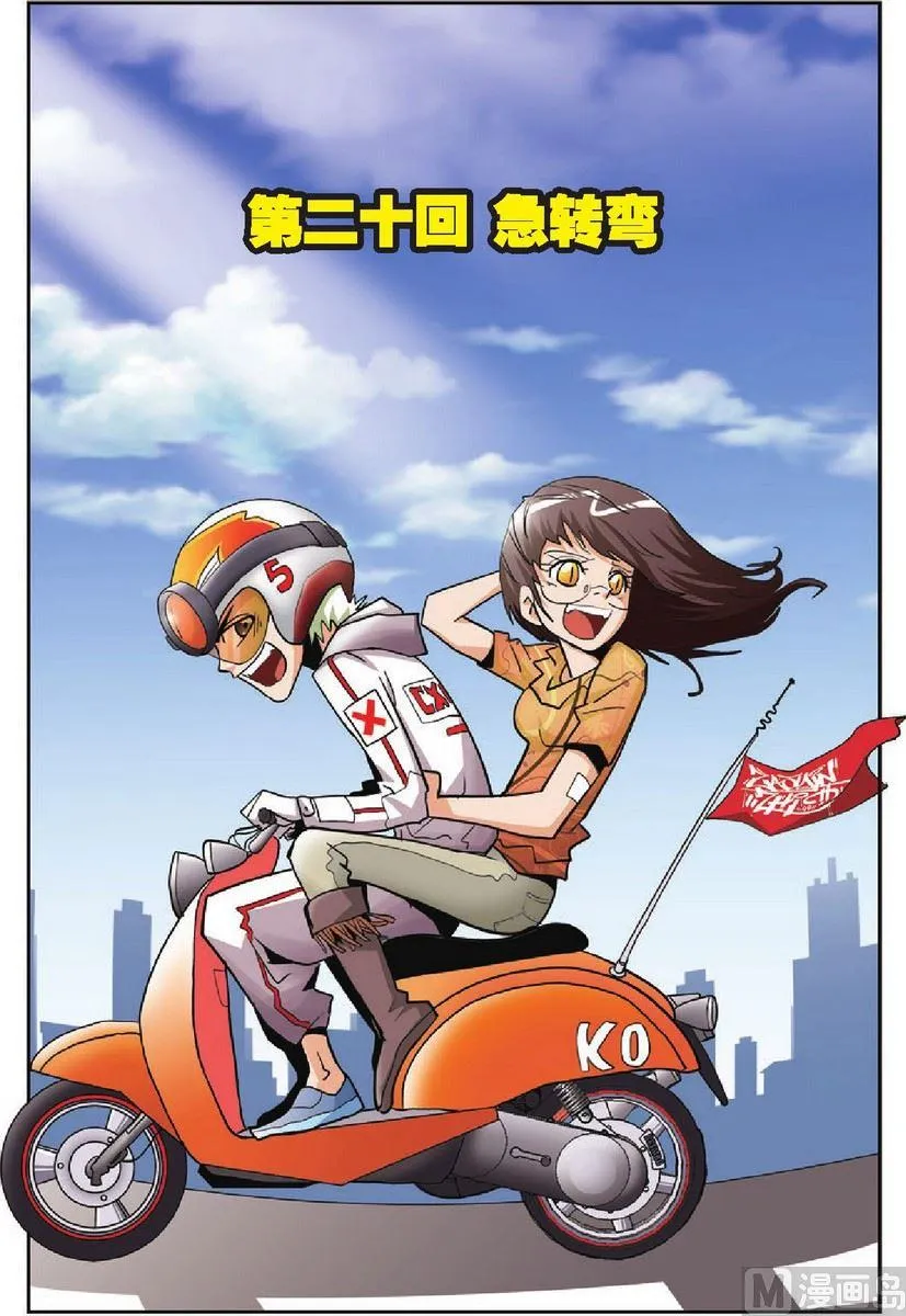 第20话 第1页