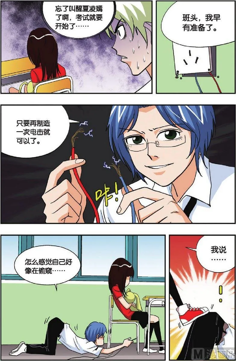 第20话 第2页