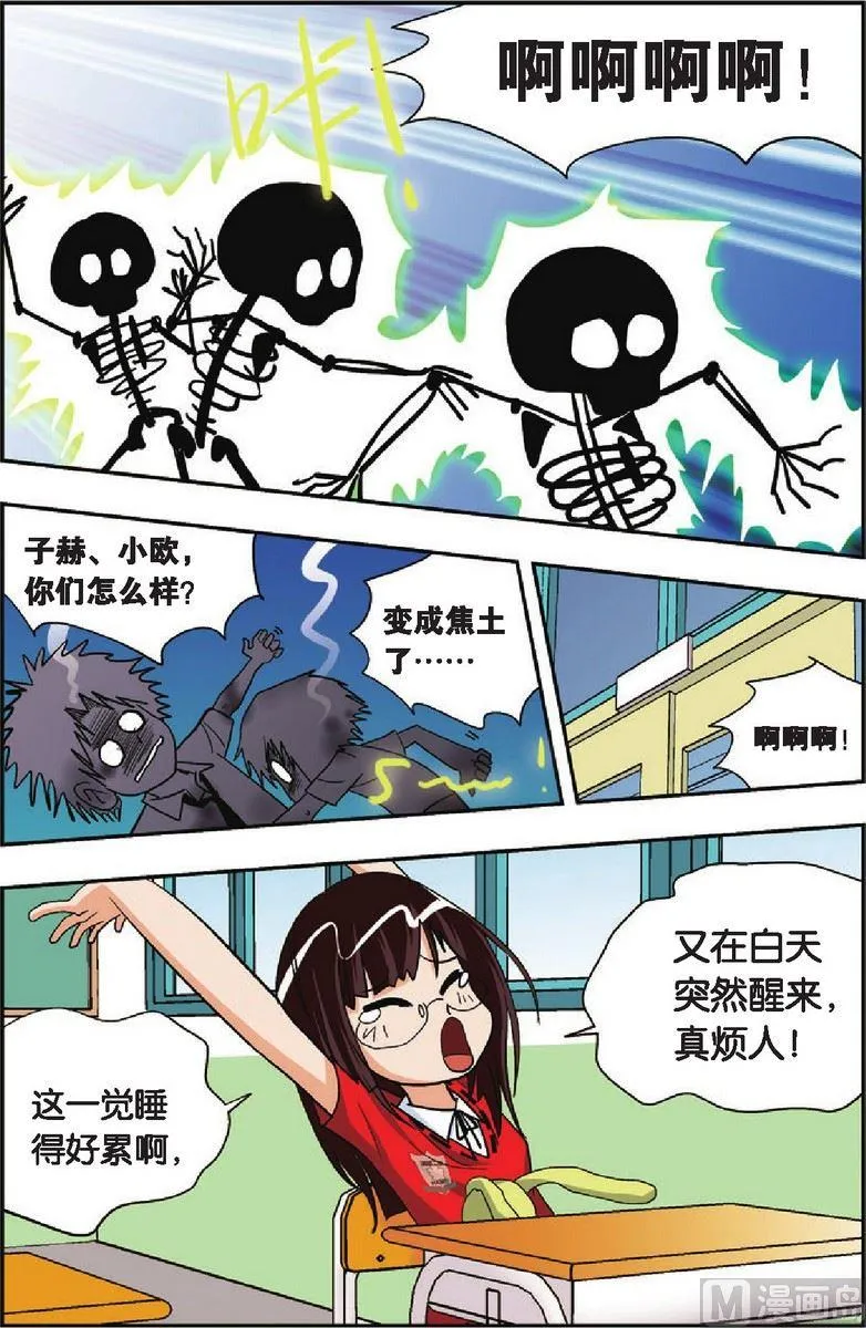 第20话 第4页