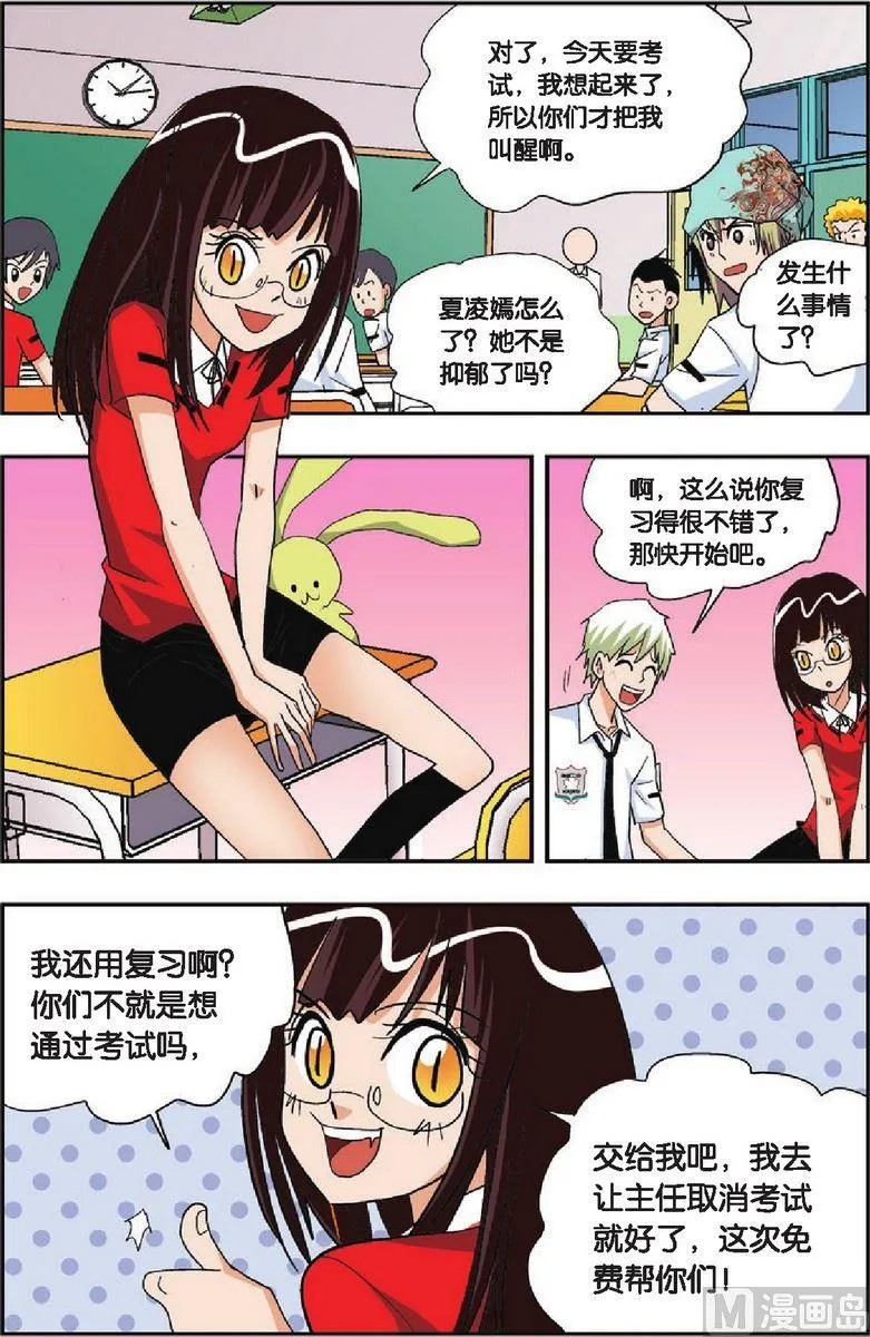 第20话 第5页