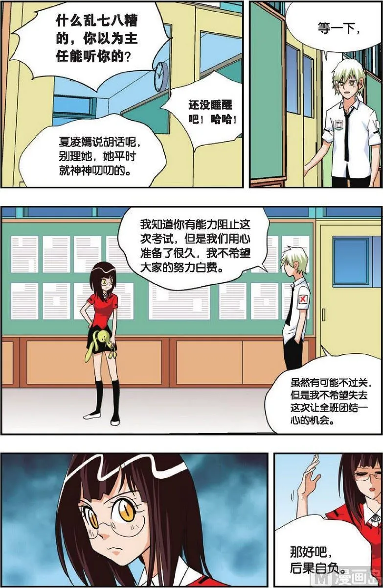 第20话 第6页