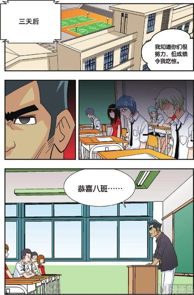 第20话 第9页