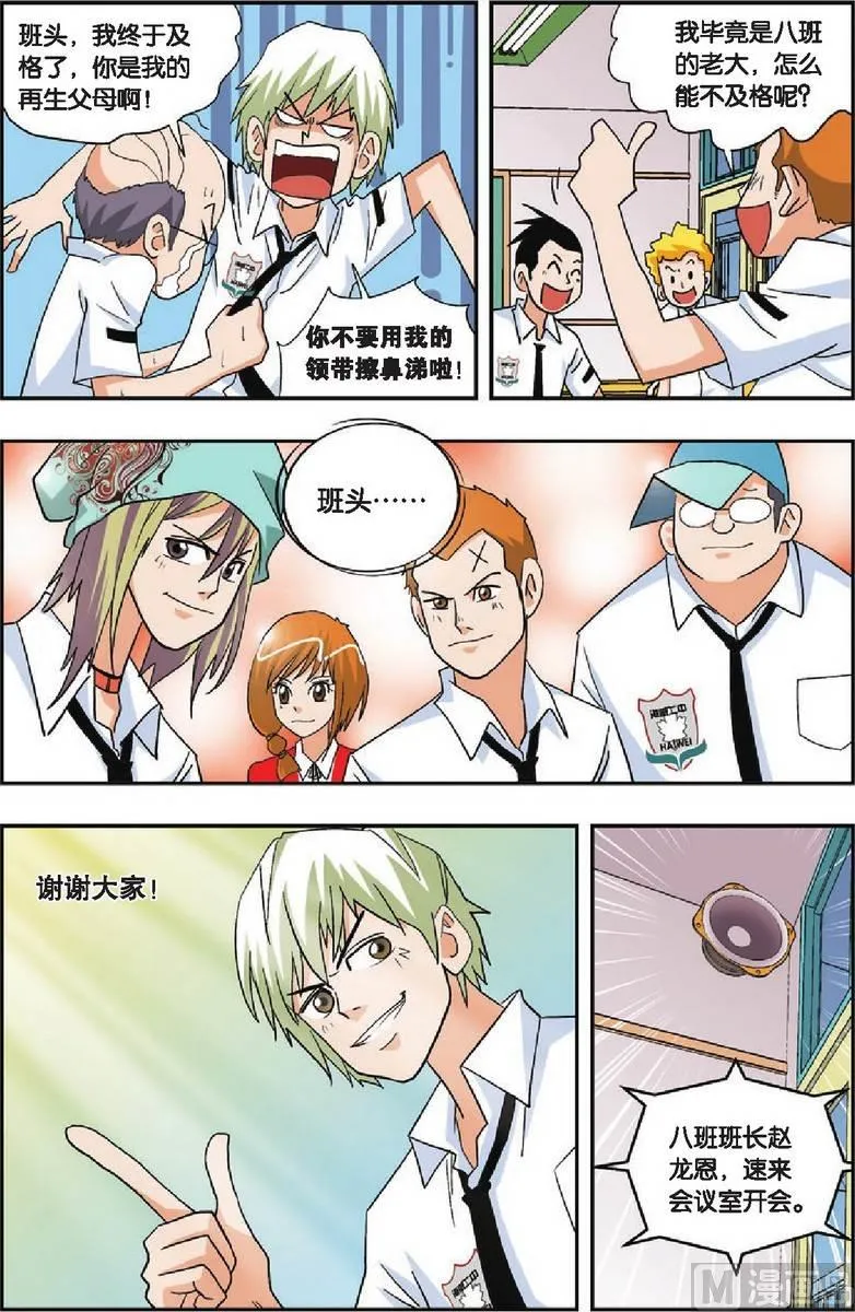 第20话 第11页