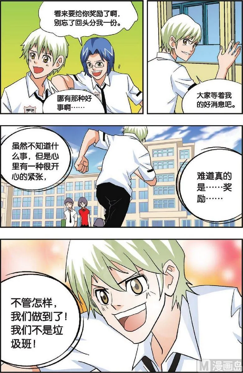 第20话 第12页